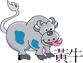 ox chinese horoscope